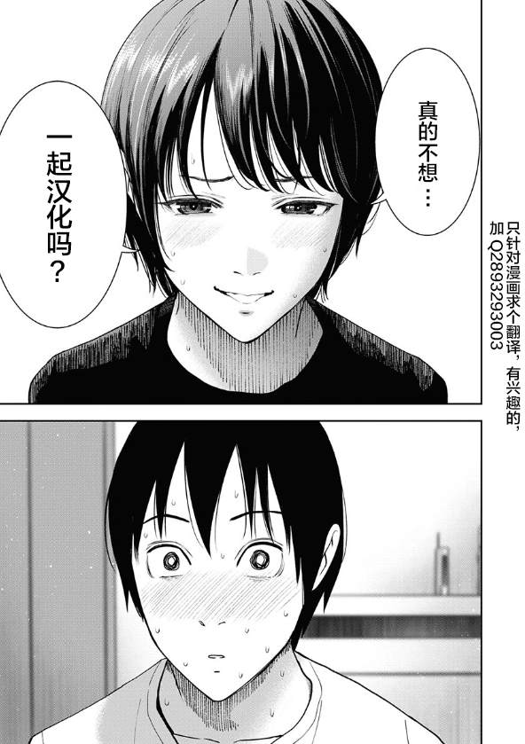 《黑暗里，走廊下的东西》漫画最新章节第5话免费下拉式在线观看章节第【31】张图片
