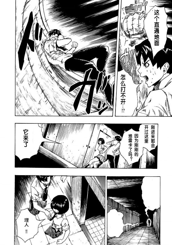 《黑暗里，走廊下的东西》漫画最新章节第1.1话免费下拉式在线观看章节第【22】张图片
