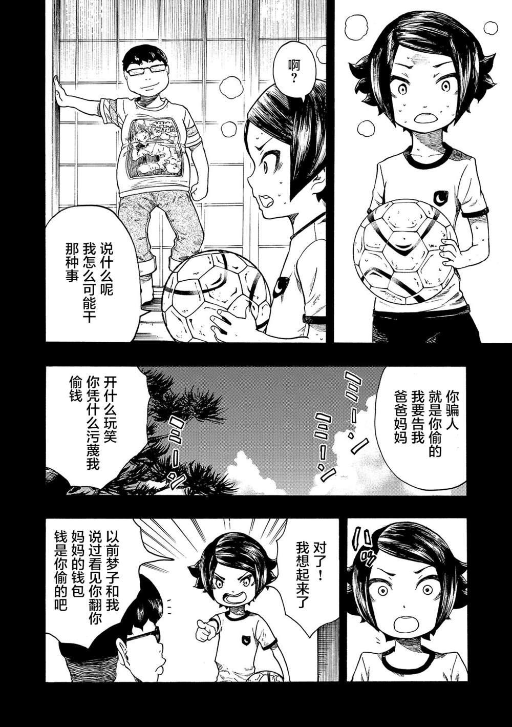 《黑暗里，走廊下的东西》漫画最新章节第11话免费下拉式在线观看章节第【13】张图片