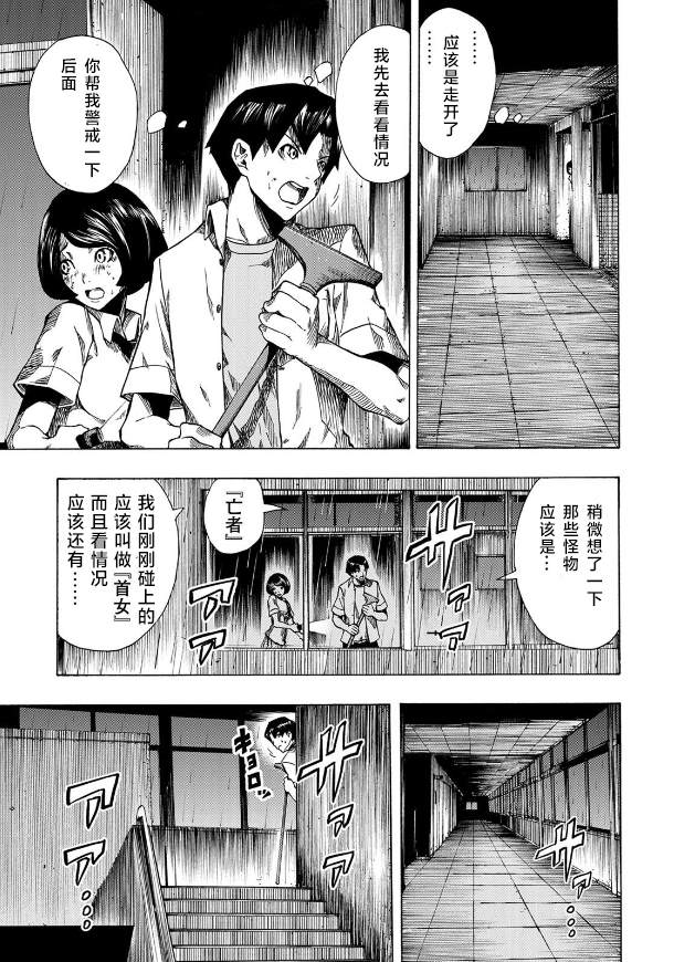 《黑暗里，走廊下的东西》漫画最新章节第2话免费下拉式在线观看章节第【3】张图片