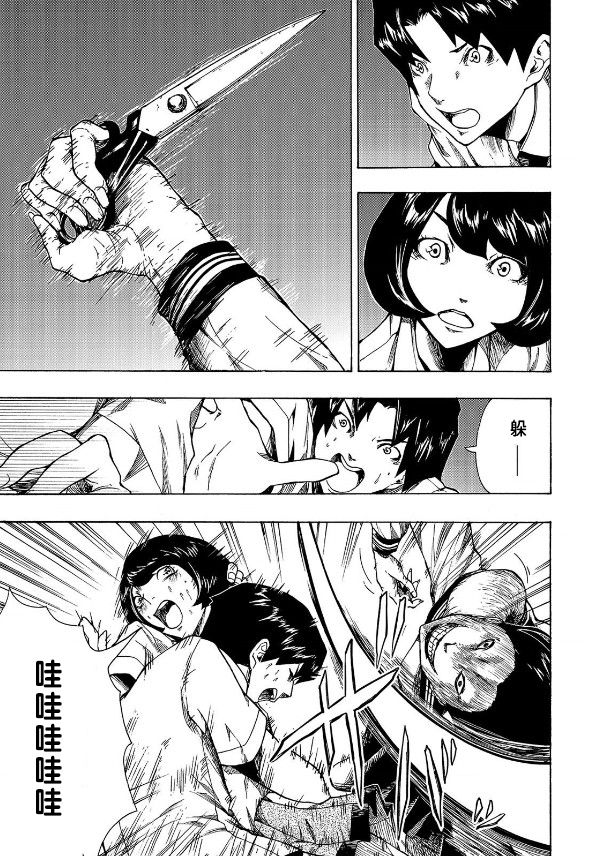 《黑暗里，走廊下的东西》漫画最新章节第1.1话免费下拉式在线观看章节第【17】张图片