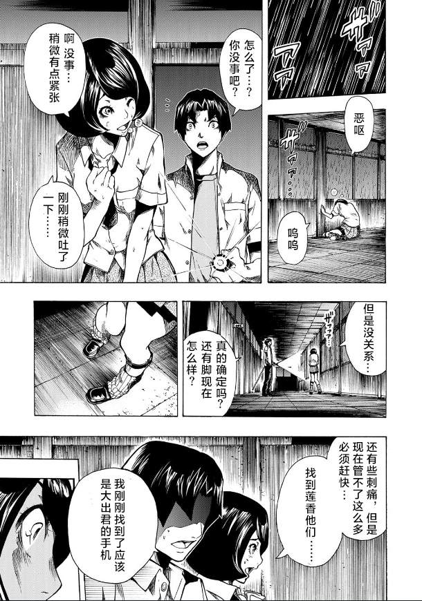 《黑暗里，走廊下的东西》漫画最新章节第2话免费下拉式在线观看章节第【7】张图片