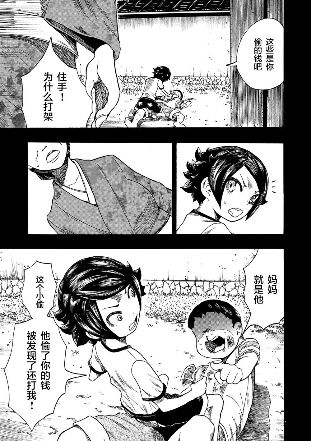 《黑暗里，走廊下的东西》漫画最新章节第11话免费下拉式在线观看章节第【16】张图片