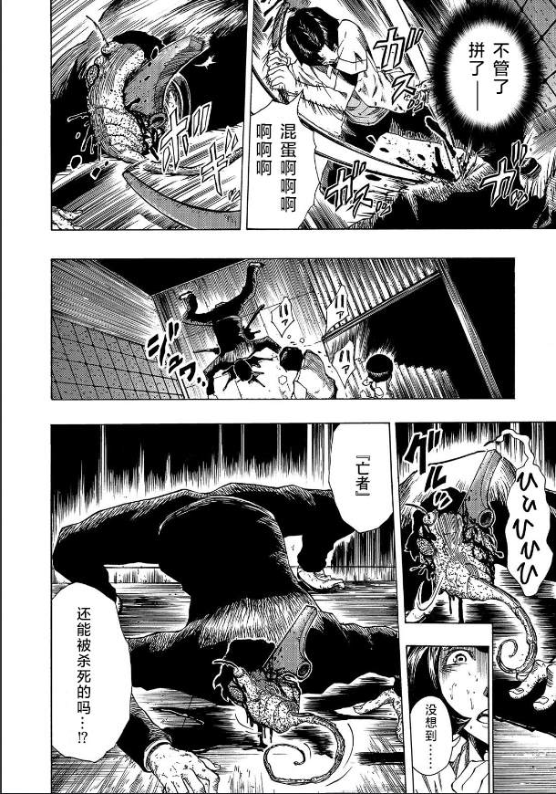 《黑暗里，走廊下的东西》漫画最新章节第2话免费下拉式在线观看章节第【28】张图片