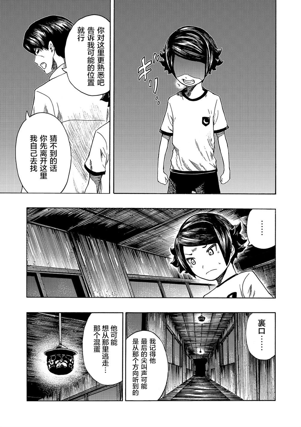 《黑暗里，走廊下的东西》漫画最新章节第11话免费下拉式在线观看章节第【10】张图片