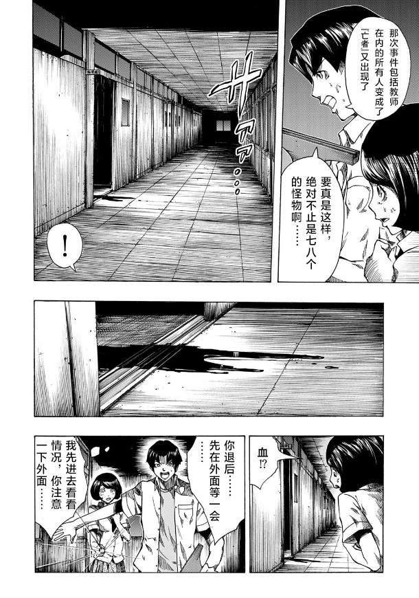 《黑暗里，走廊下的东西》漫画最新章节第2话免费下拉式在线观看章节第【4】张图片