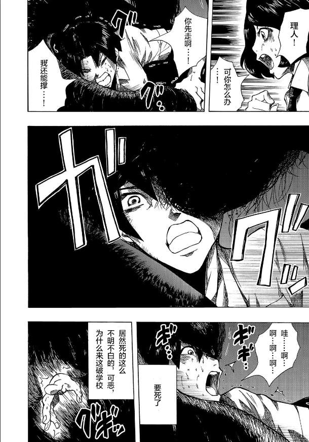 《黑暗里，走廊下的东西》漫画最新章节第5话免费下拉式在线观看章节第【2】张图片