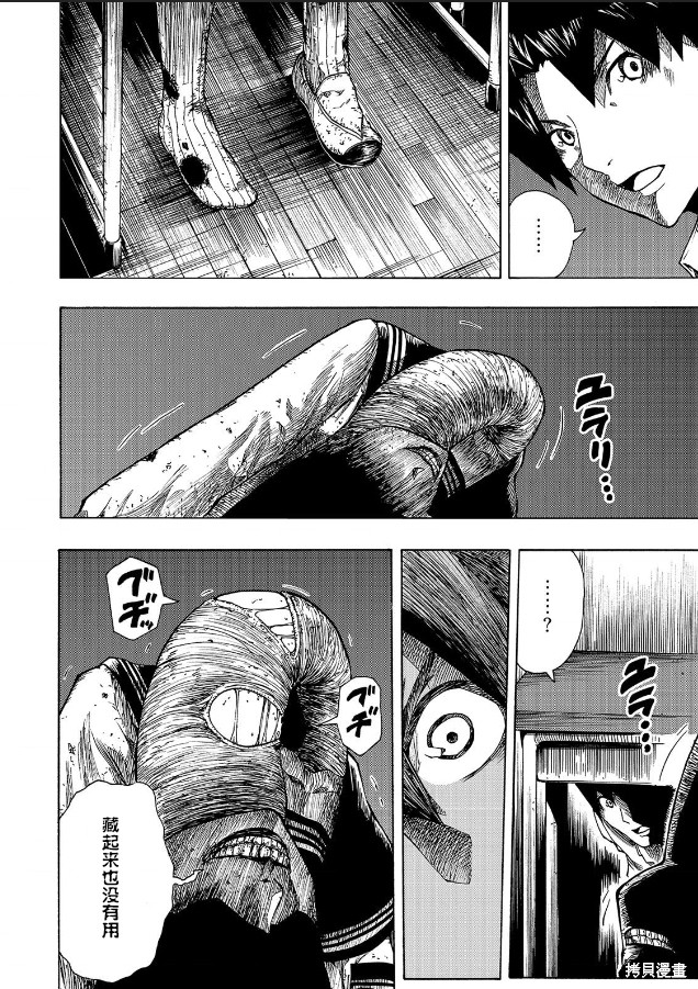 《黑暗里，走廊下的东西》漫画最新章节第4话免费下拉式在线观看章节第【19】张图片