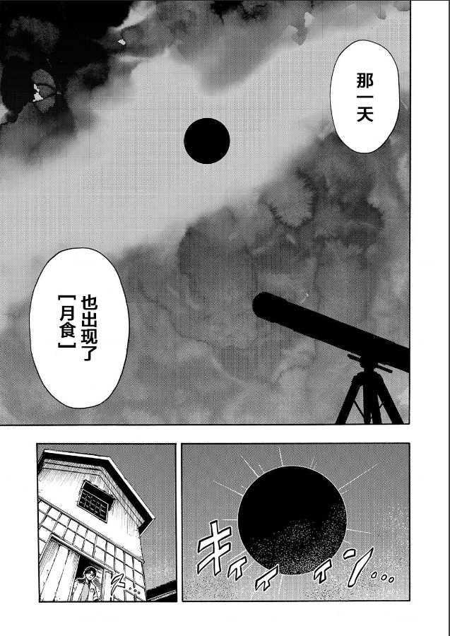 《黑暗里，走廊下的东西》漫画最新章节第8话免费下拉式在线观看章节第【5】张图片
