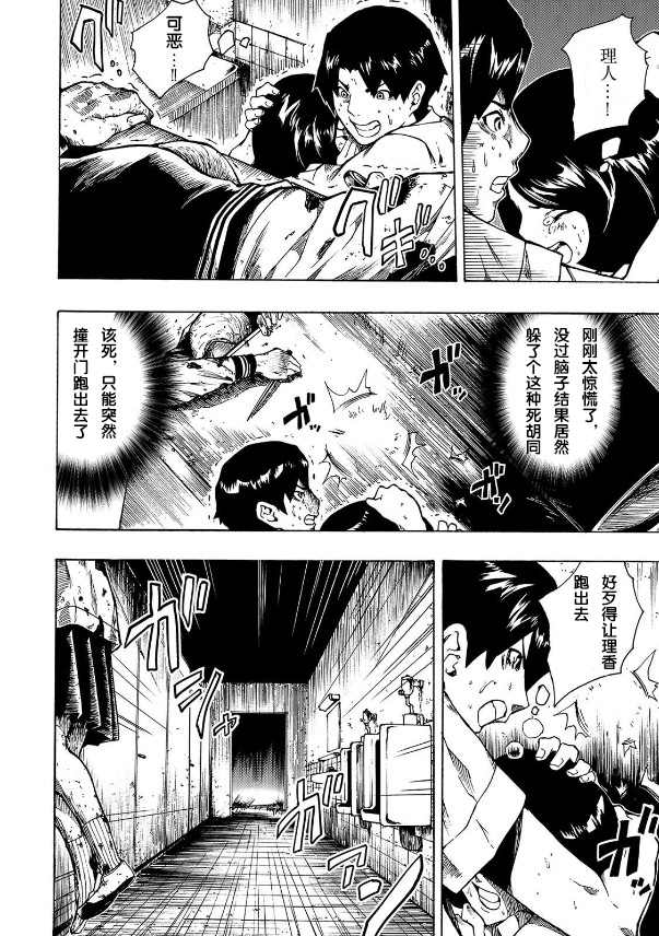 《黑暗里，走廊下的东西》漫画最新章节第1.2话免费下拉式在线观看章节第【2】张图片