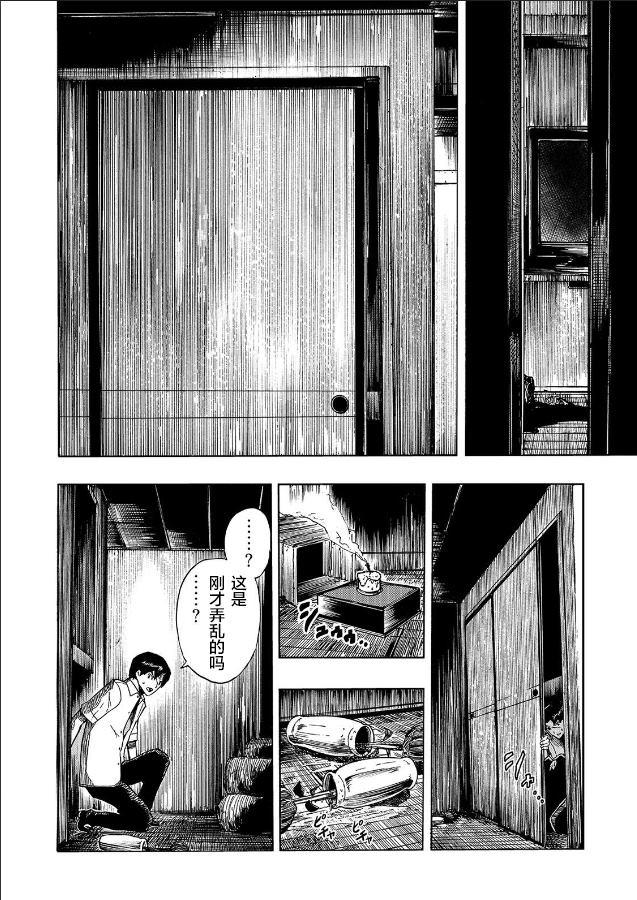 《黑暗里，走廊下的东西》漫画最新章节第9话免费下拉式在线观看章节第【6】张图片