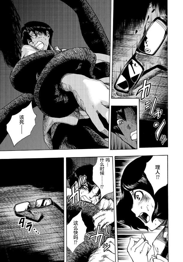 《黑暗里，走廊下的东西》漫画最新章节第6话免费下拉式在线观看章节第【1】张图片