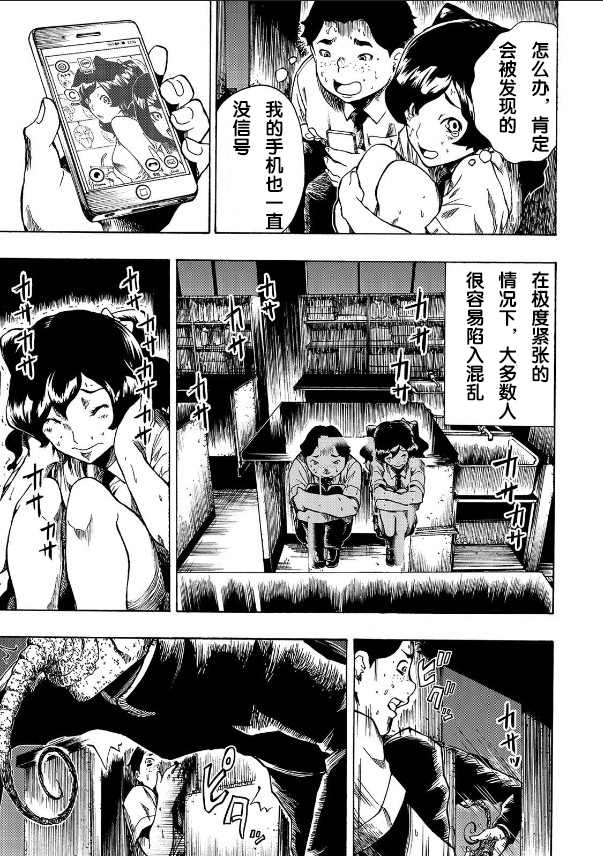 《黑暗里，走廊下的东西》漫画最新章节第1.2话免费下拉式在线观看章节第【13】张图片