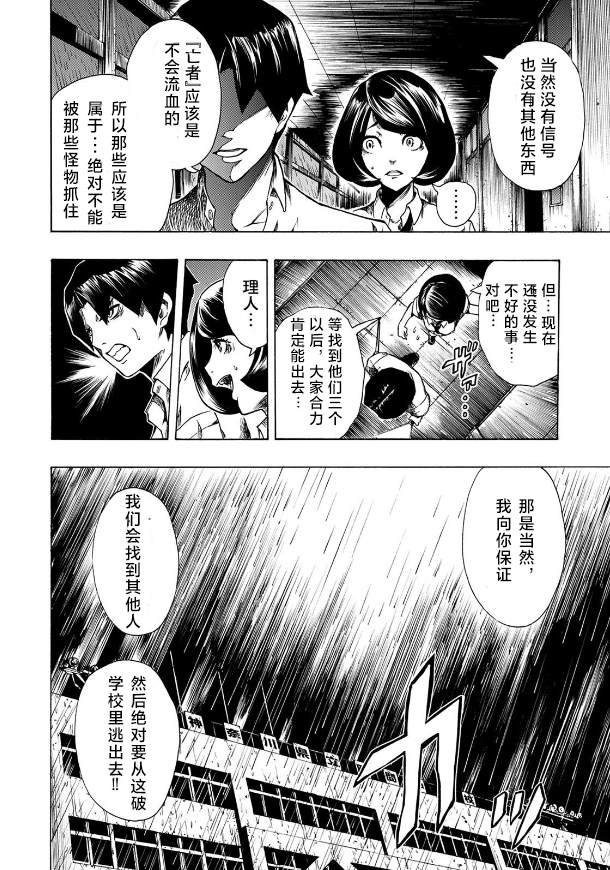 《黑暗里，走廊下的东西》漫画最新章节第2话免费下拉式在线观看章节第【8】张图片
