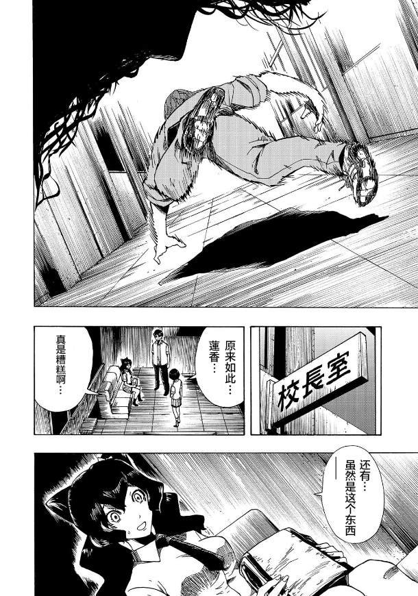 《黑暗里，走廊下的东西》漫画最新章节第5话免费下拉式在线观看章节第【19】张图片