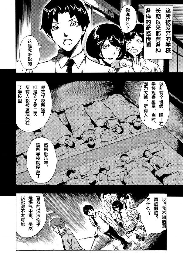 《黑暗里，走廊下的东西》漫画最新章节第1.1话免费下拉式在线观看章节第【1】张图片