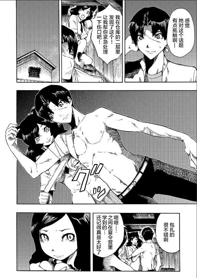 《黑暗里，走廊下的东西》漫画最新章节第8话免费下拉式在线观看章节第【2】张图片