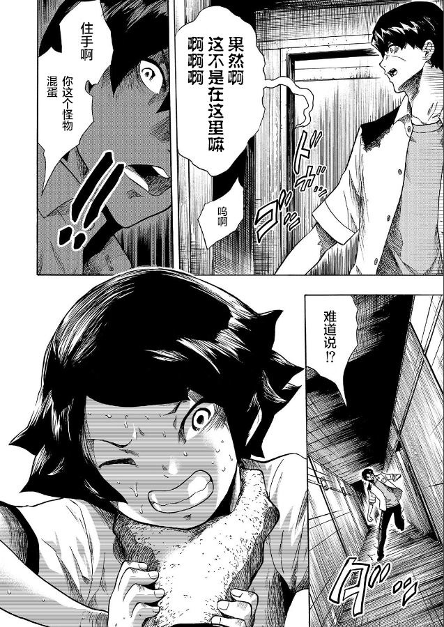 《黑暗里，走廊下的东西》漫画最新章节第9话免费下拉式在线观看章节第【8】张图片