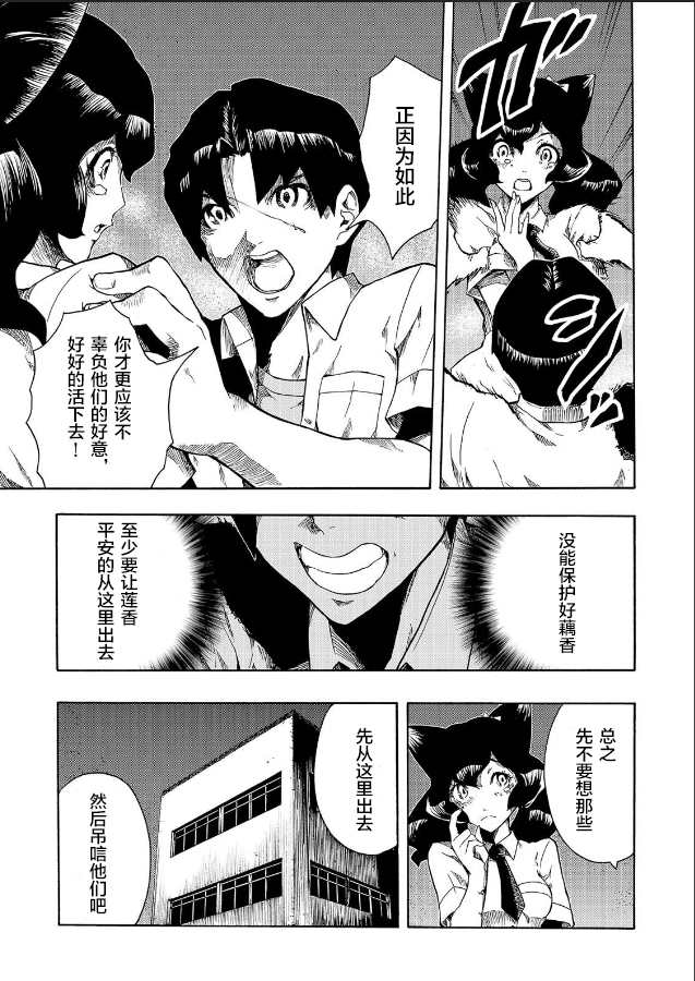 《黑暗里，走廊下的东西》漫画最新章节第7话免费下拉式在线观看章节第【11】张图片