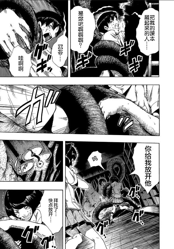 《黑暗里，走廊下的东西》漫画最新章节第6话免费下拉式在线观看章节第【3】张图片