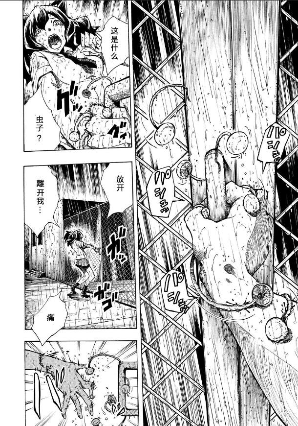 《黑暗里，走廊下的东西》漫画最新章节第2话免费下拉式在线观看章节第【12】张图片