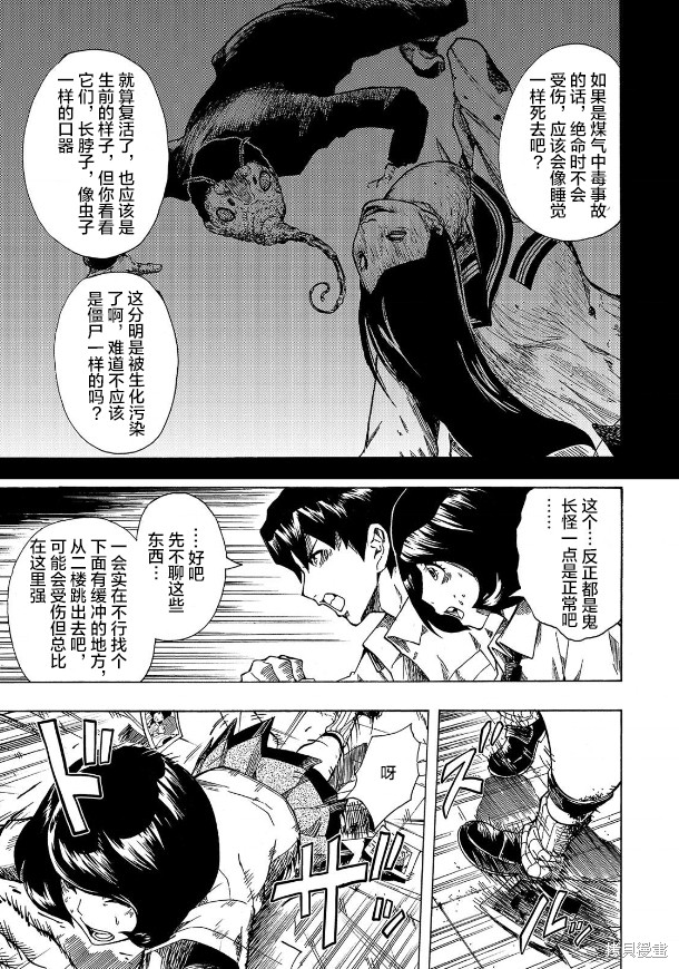 《黑暗里，走廊下的东西》漫画最新章节第3话免费下拉式在线观看章节第【7】张图片