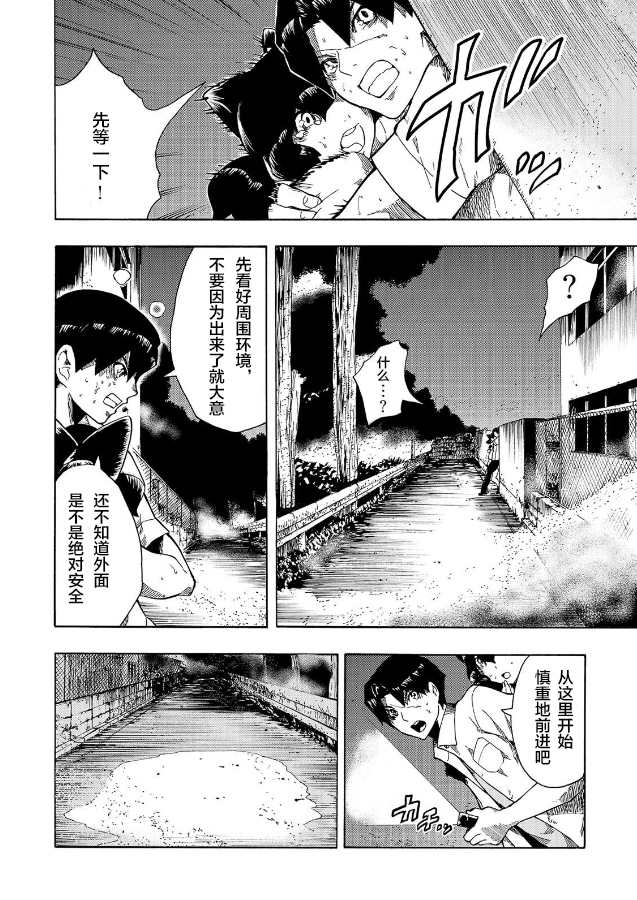 《黑暗里，走廊下的东西》漫画最新章节第7话免费下拉式在线观看章节第【8】张图片