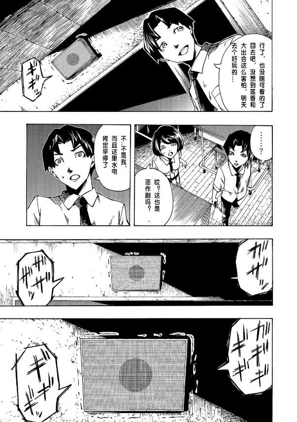 《黑暗里，走廊下的东西》漫画最新章节第1.1话免费下拉式在线观看章节第【4】张图片