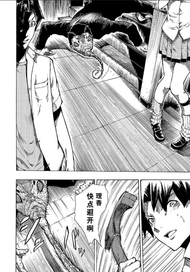 《黑暗里，走廊下的东西》漫画最新章节第2话免费下拉式在线观看章节第【26】张图片