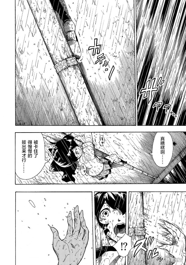 《黑暗里，走廊下的东西》漫画最新章节第3话免费下拉式在线观看章节第【10】张图片