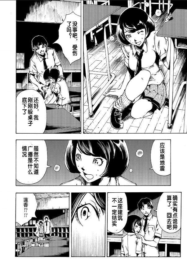 《黑暗里，走廊下的东西》漫画最新章节第1.1话免费下拉式在线观看章节第【9】张图片