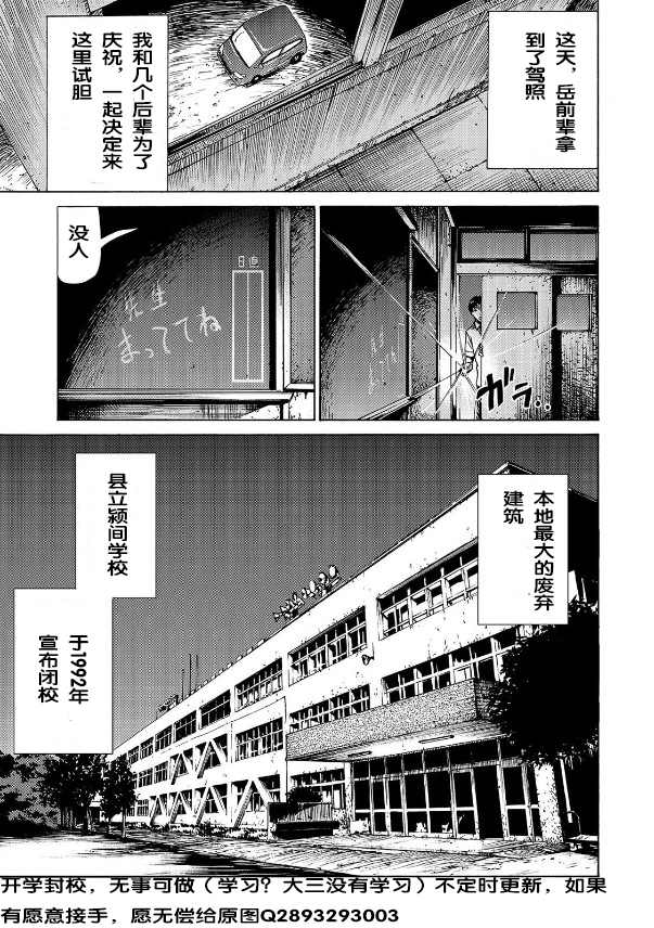 《黑暗里，走廊下的东西》漫画最新章节试读免费下拉式在线观看章节第【6】张图片