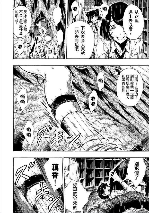 《黑暗里，走廊下的东西》漫画最新章节第6话免费下拉式在线观看章节第【14】张图片