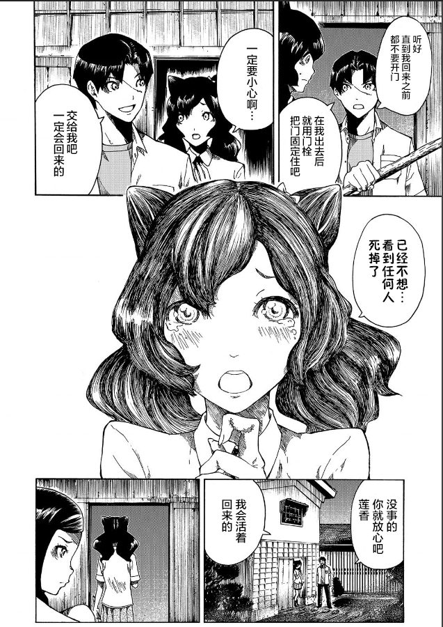 《黑暗里，走廊下的东西》漫画最新章节第8话免费下拉式在线观看章节第【6】张图片