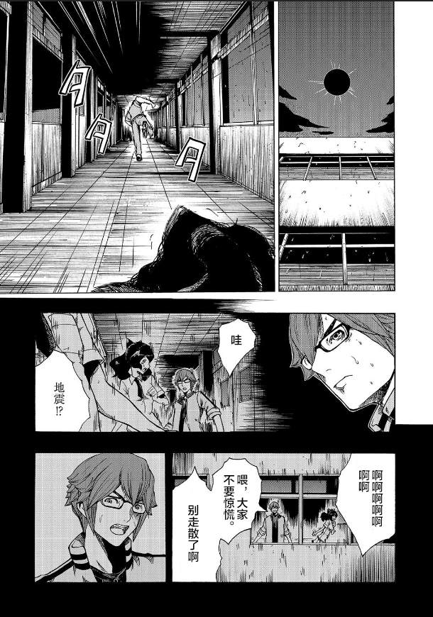 《黑暗里，走廊下的东西》漫画最新章节第5话免费下拉式在线观看章节第【17】张图片
