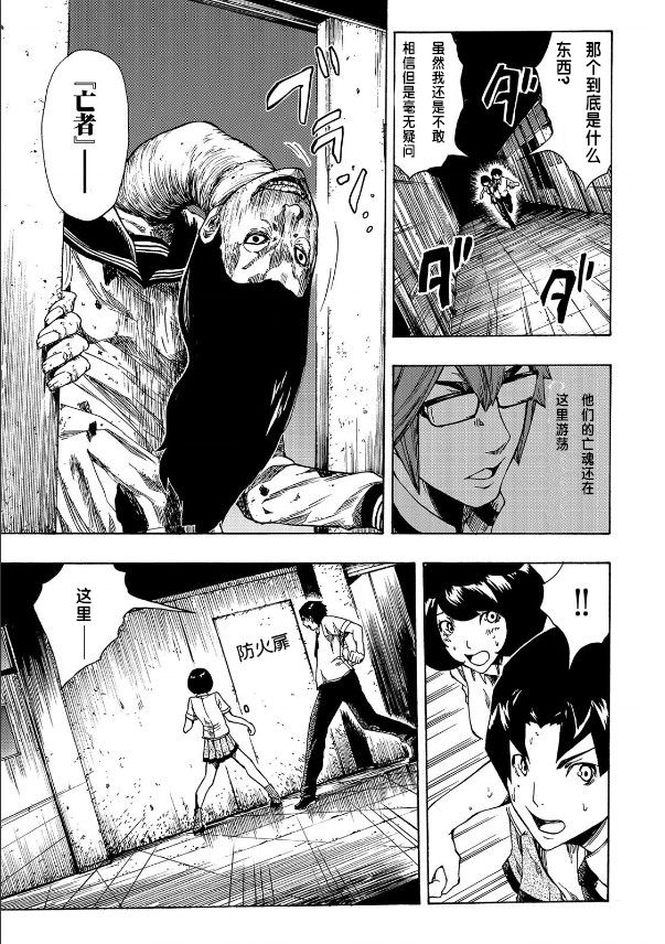 《黑暗里，走廊下的东西》漫画最新章节第1.1话免费下拉式在线观看章节第【21】张图片