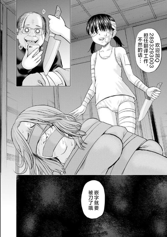 《黑暗里，走廊下的东西》漫画最新章节第2话免费下拉式在线观看章节第【29】张图片