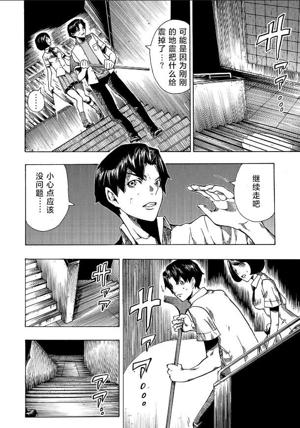 《黑暗里，走廊下的东西》漫画最新章节第2话免费下拉式在线观看章节第【22】张图片