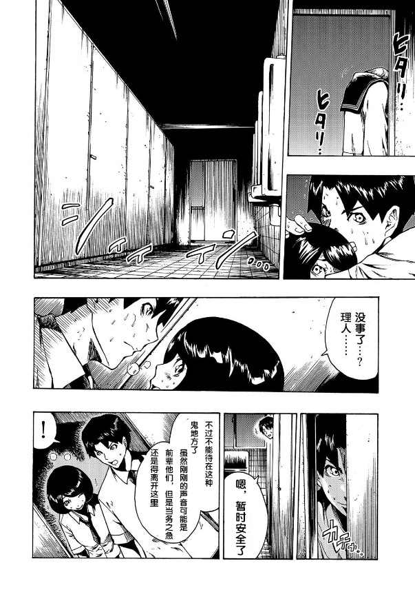 《黑暗里，走廊下的东西》漫画最新章节第1.2话免费下拉式在线观看章节第【4】张图片