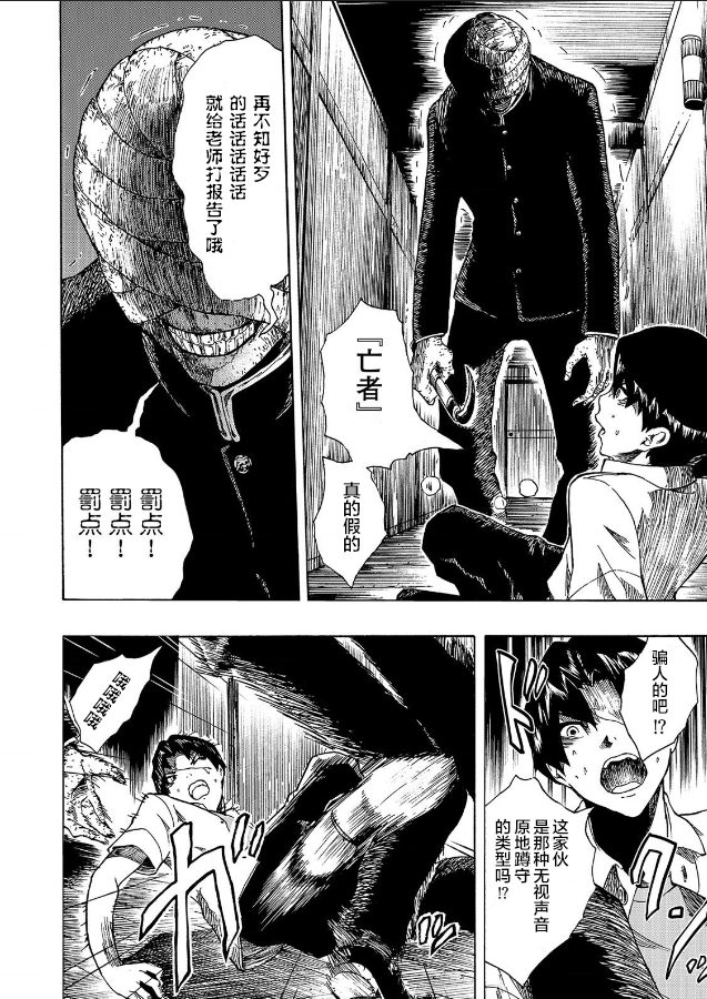 《黑暗里，走廊下的东西》漫画最新章节第8话免费下拉式在线观看章节第【28】张图片
