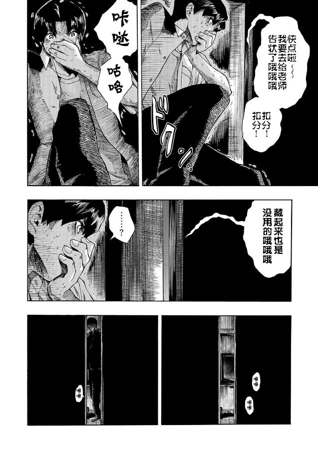 《黑暗里，走廊下的东西》漫画最新章节第9话免费下拉式在线观看章节第【4】张图片