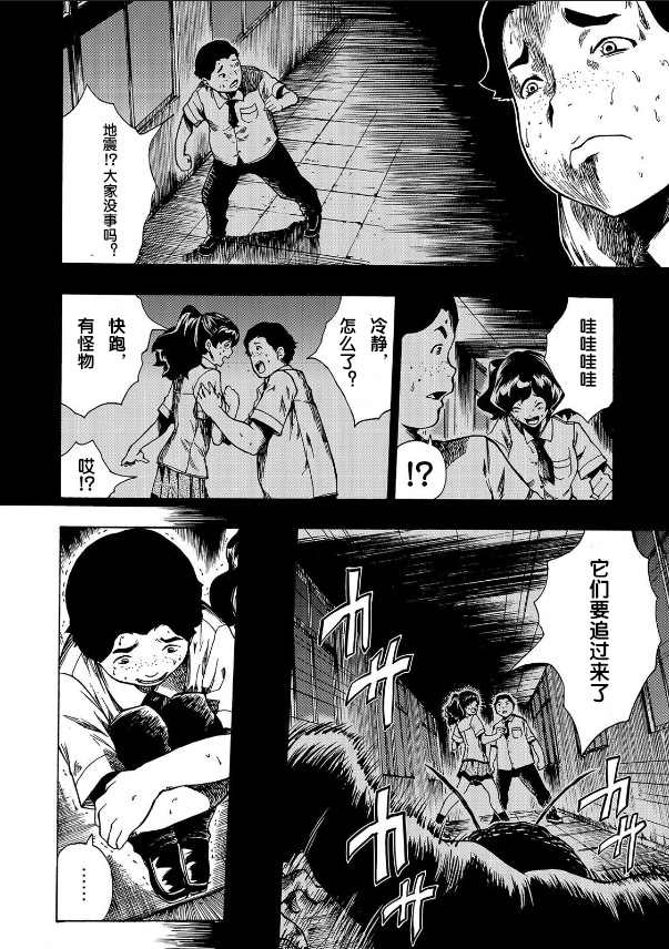 《黑暗里，走廊下的东西》漫画最新章节第1.2话免费下拉式在线观看章节第【12】张图片
