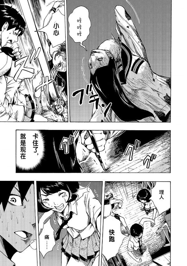 《黑暗里，走廊下的东西》漫画最新章节第1.1话免费下拉式在线观看章节第【19】张图片