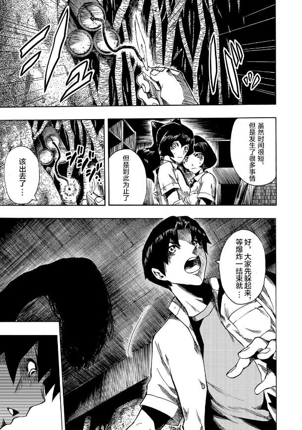 《黑暗里，走廊下的东西》漫画最新章节第5话免费下拉式在线观看章节第【28】张图片