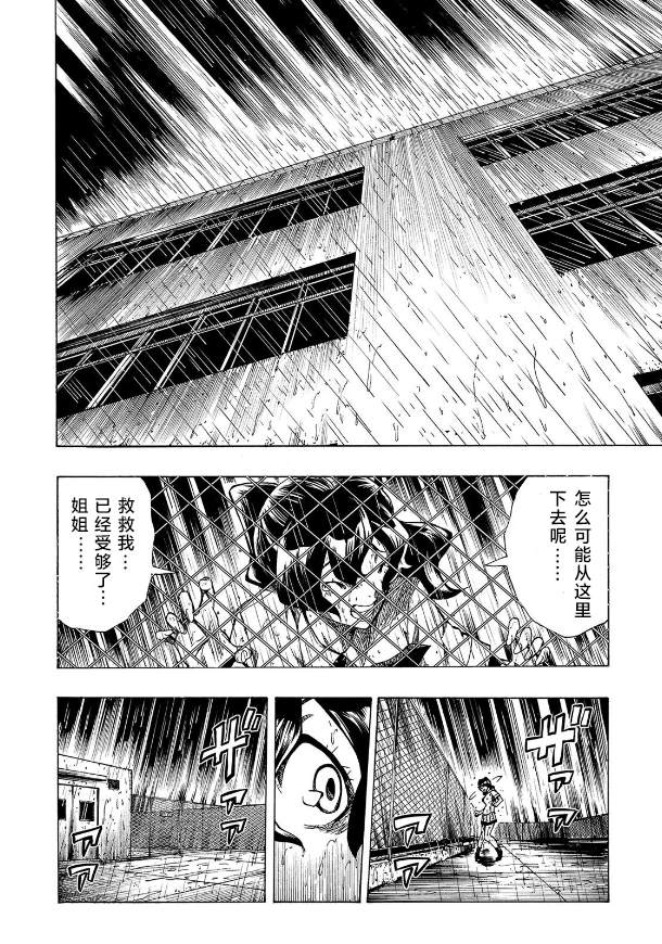 《黑暗里，走廊下的东西》漫画最新章节第2话免费下拉式在线观看章节第【10】张图片
