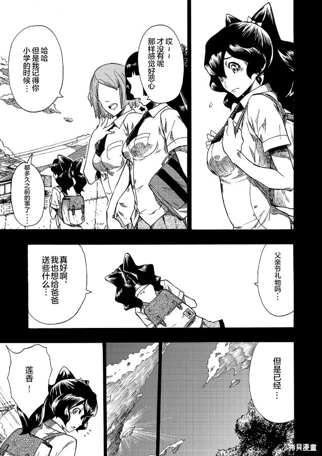 《黑暗里，走廊下的东西》漫画最新章节第4话免费下拉式在线观看章节第【4】张图片
