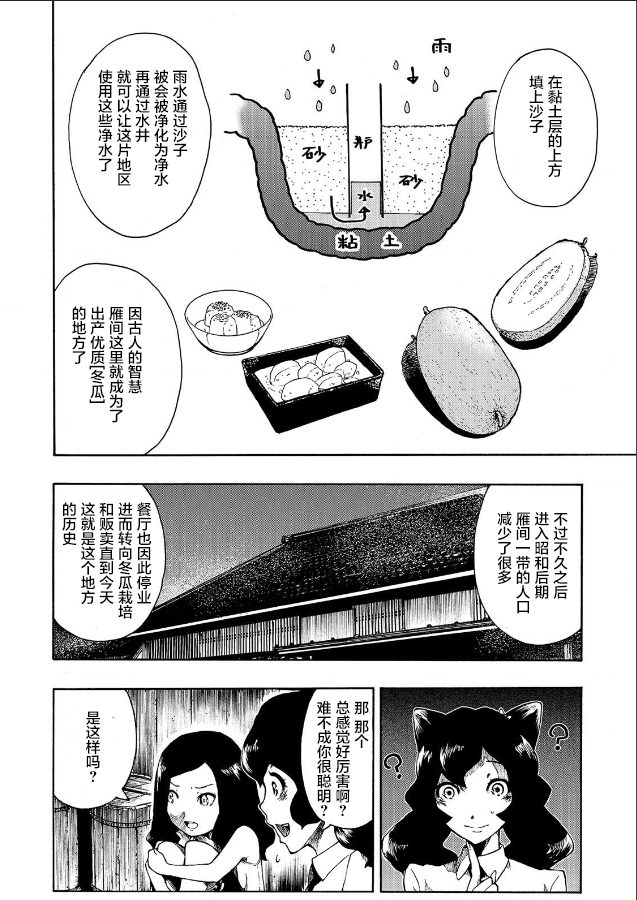 《黑暗里，走廊下的东西》漫画最新章节第8话免费下拉式在线观看章节第【12】张图片