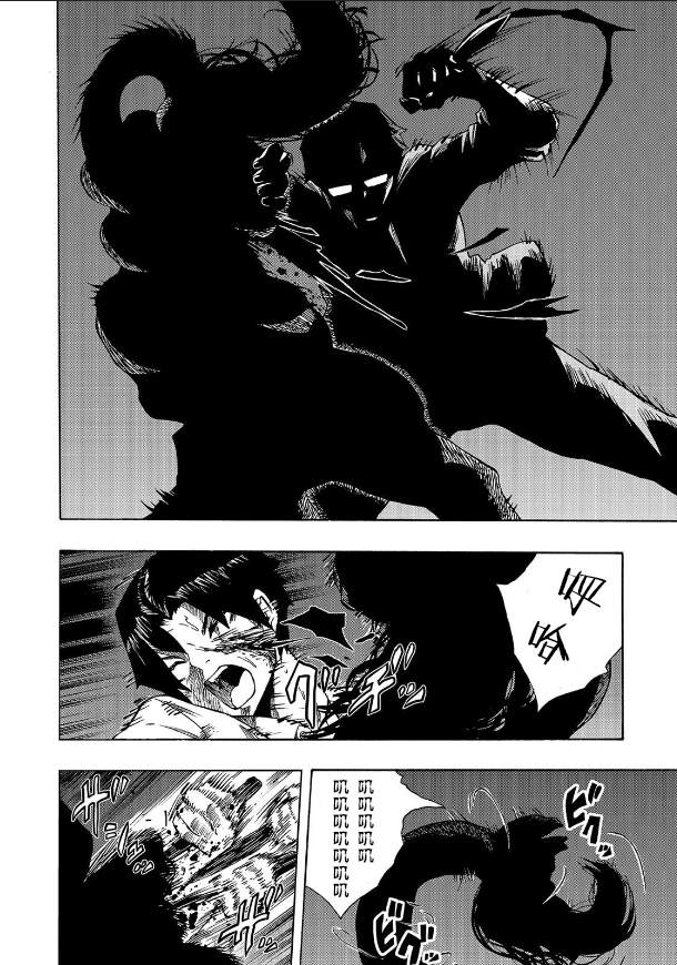 《黑暗里，走廊下的东西》漫画最新章节第5话免费下拉式在线观看章节第【4】张图片