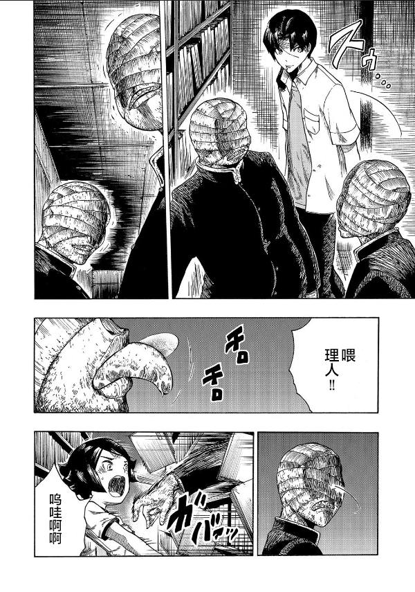 《黑暗里，走廊下的东西》漫画最新章节第10话免费下拉式在线观看章节第【26】张图片