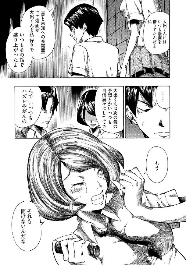 《黑暗里，走廊下的东西》漫画最新章节第2话免费下拉式在线观看章节第【25】张图片